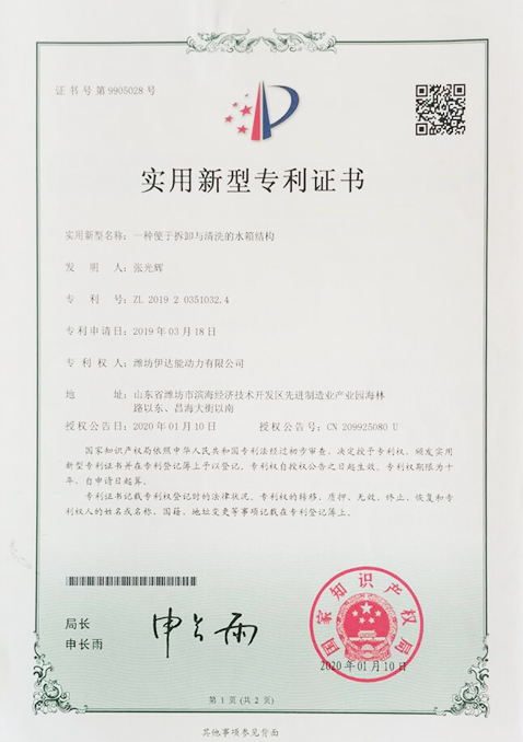 用于燃?xì)獍l(fā)電機(jī)的點(diǎn)火機(jī)構(gòu)及燃?xì)獍l(fā)電機(jī)-實(shí)用新型證書